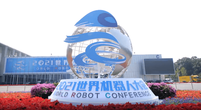 「星空XK」多款重磅产品亮相2021世界机器人大会，引动创新浪潮 