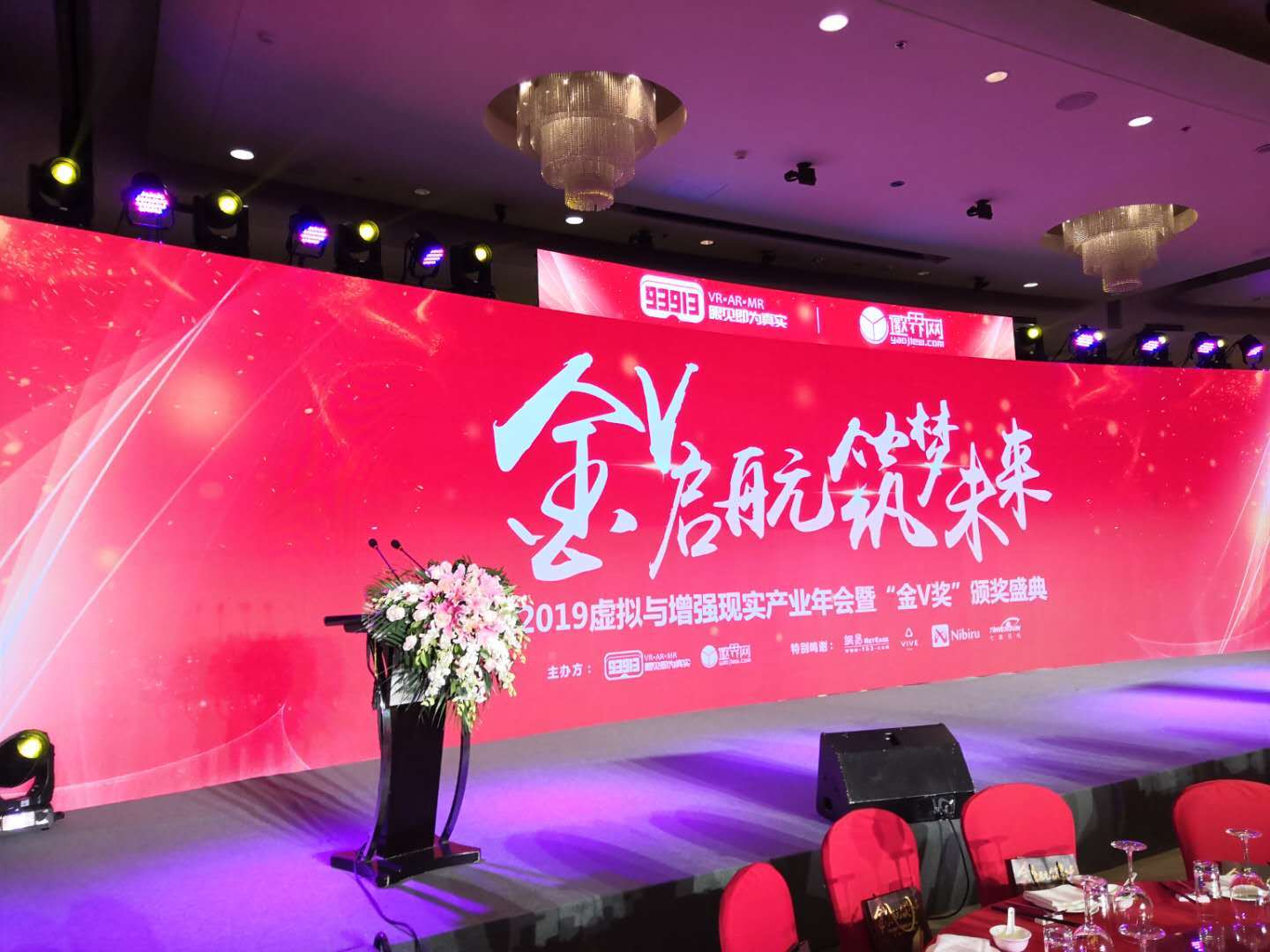 星空XK荣获第二届金V最佳新锐企业奖