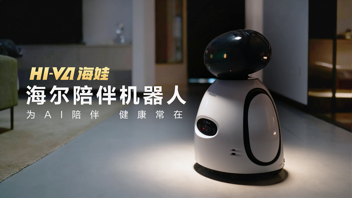 海尔×星空XK重磅联合！HI-VA海娃具身智能机器人，重新定义家庭智慧陪伴新范式！ 